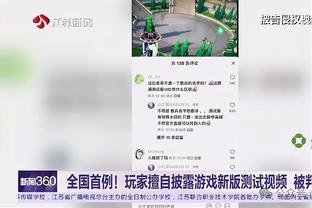 必威最新比赛消息截图1